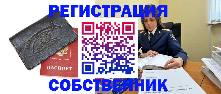 временная регистрация надежно в Беломорске