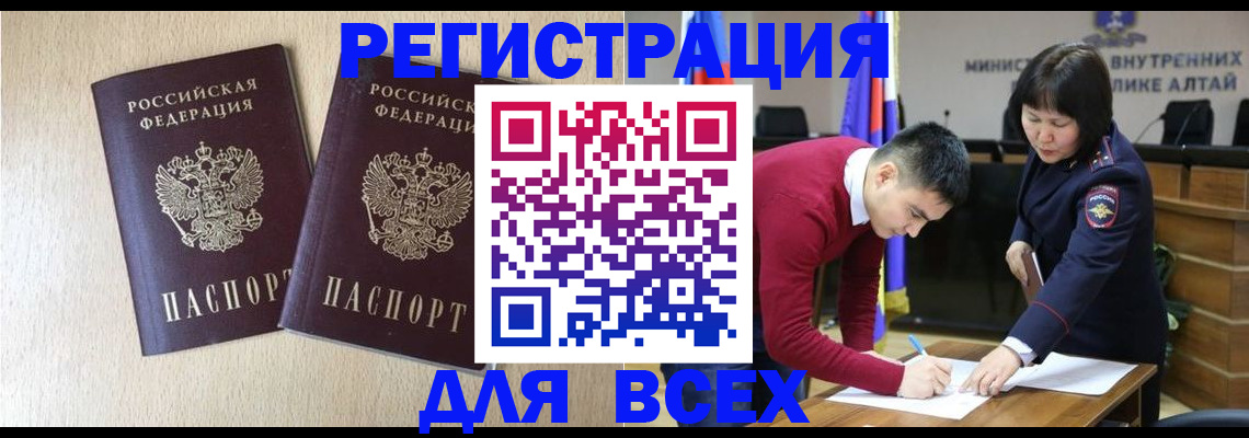 прописка поиск в Беломорске